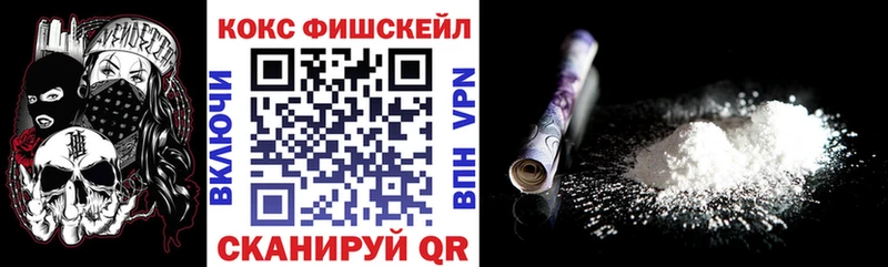 Cocaine Fish Scale  Оса 