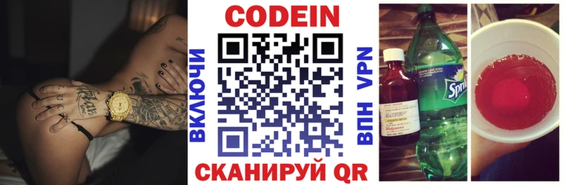 Codein напиток Lean (лин)  где купить   Оса 