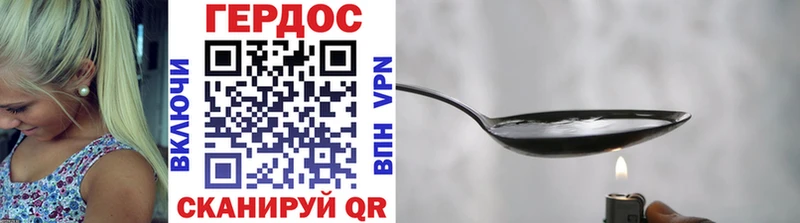 Героин хмурый  Оса 