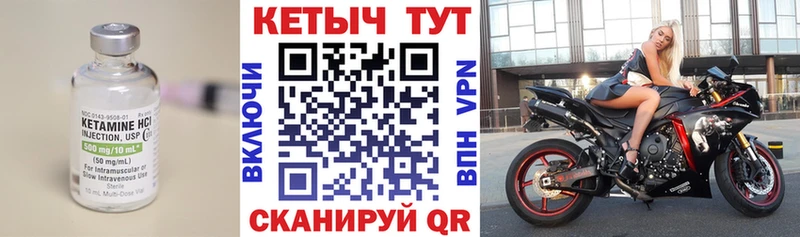 Кетамин VHQ Оса