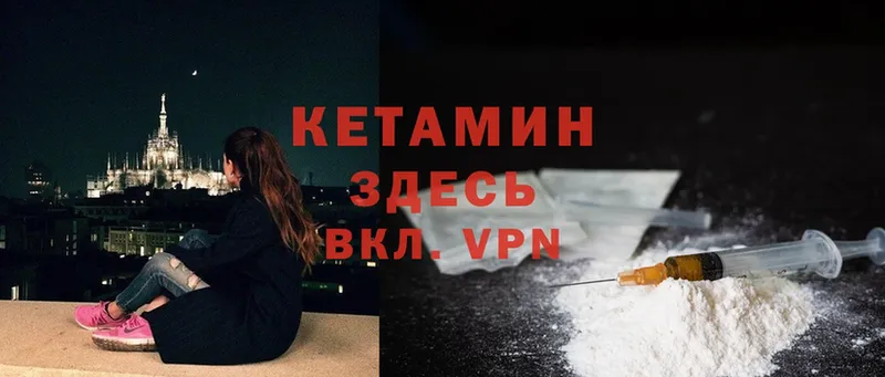 наркота  Оса  КЕТАМИН VHQ 