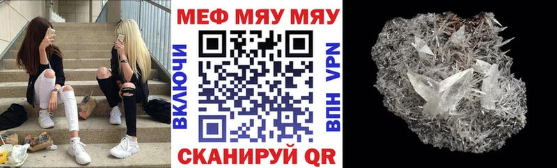 МЯУ-МЯУ мука  гидра ссылки  Оса 