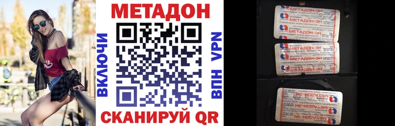МЕТАДОН белоснежный  дарнет шоп  Оса 